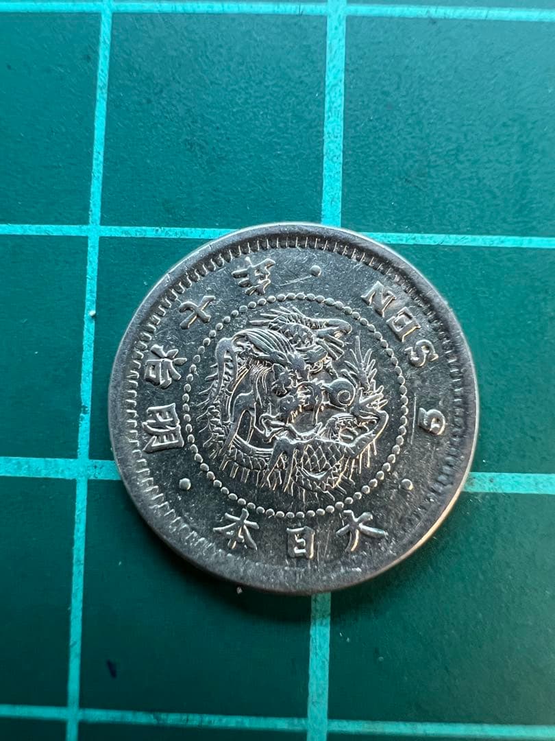 日本銀貨　竜5銭銀貨　明治7年