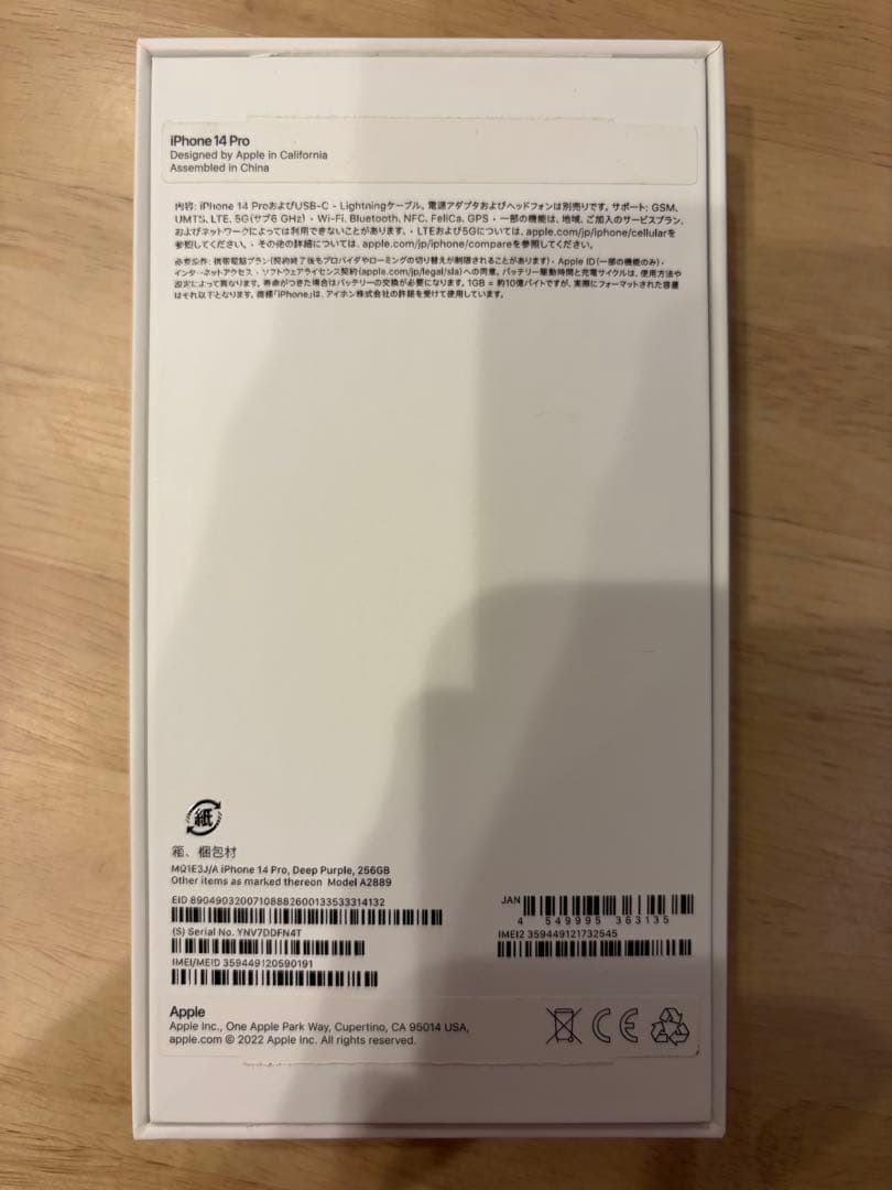 【最終価格】電池100% iPhone 14 Pro 256GB パープル 美品