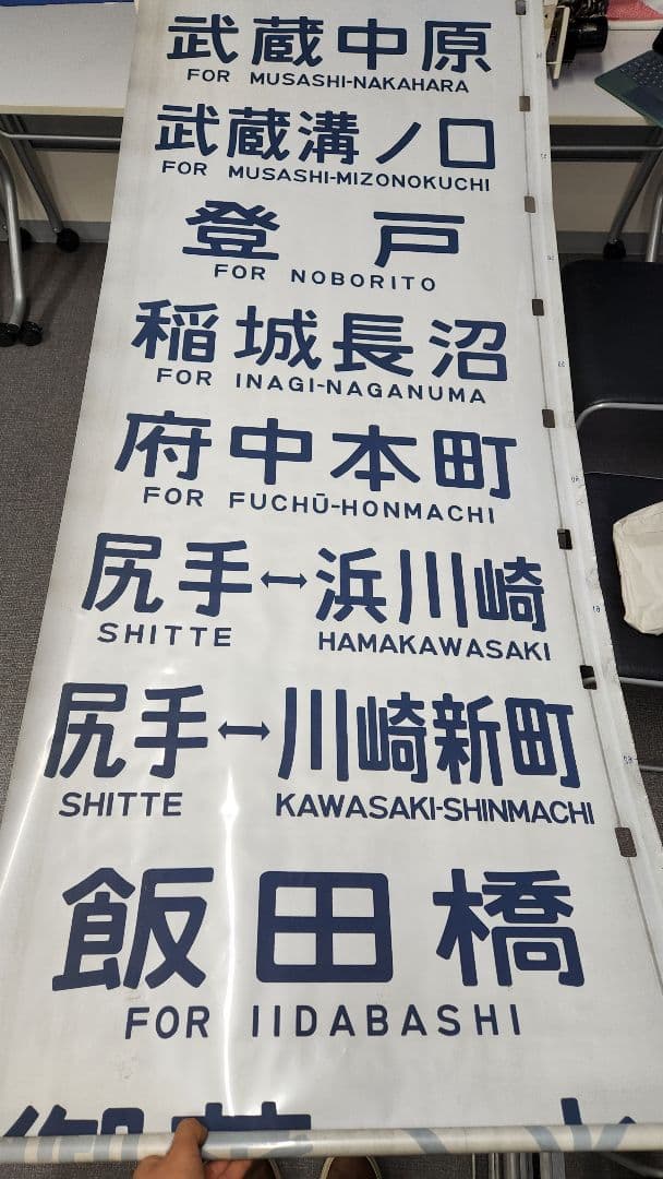 【原町田入り】103系 首都圏幕