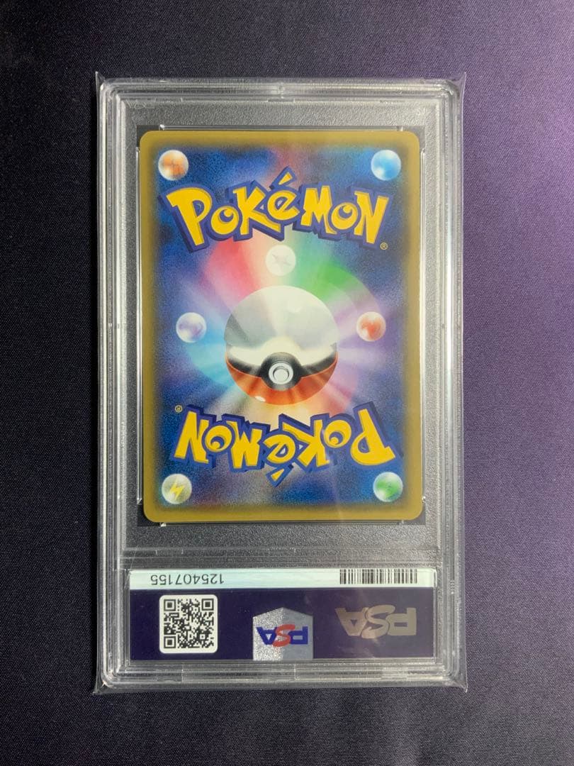 デンリュウEX SR psa10 ポケモンカード アンリミ