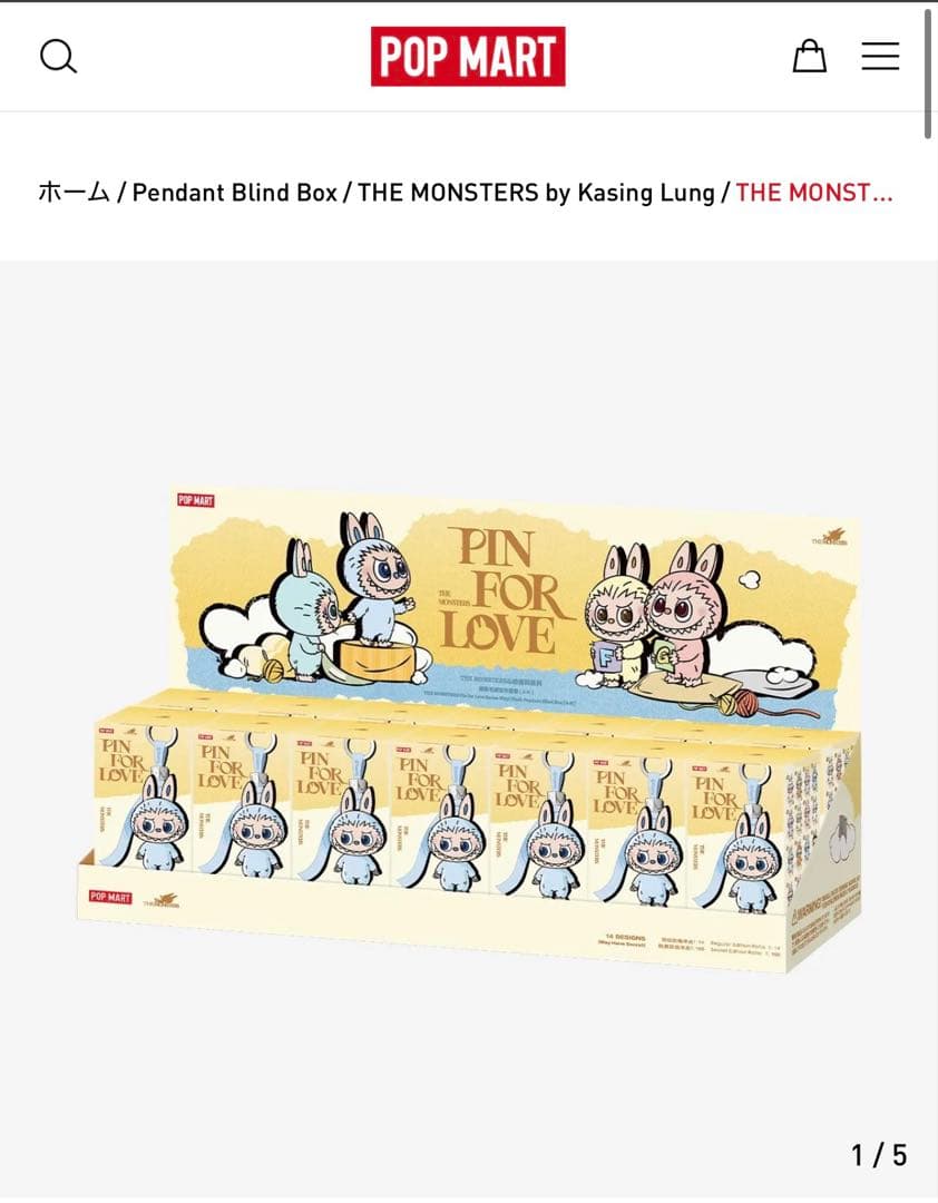 THE MONSTERS PIN FOR LOVE シリーズぬいぐるみペンダント