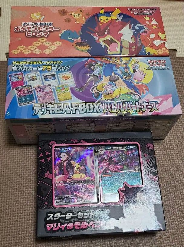 【シュリンク付き】ポケモンセンターヒロシマ　スペシャルBOX　含む合計3点