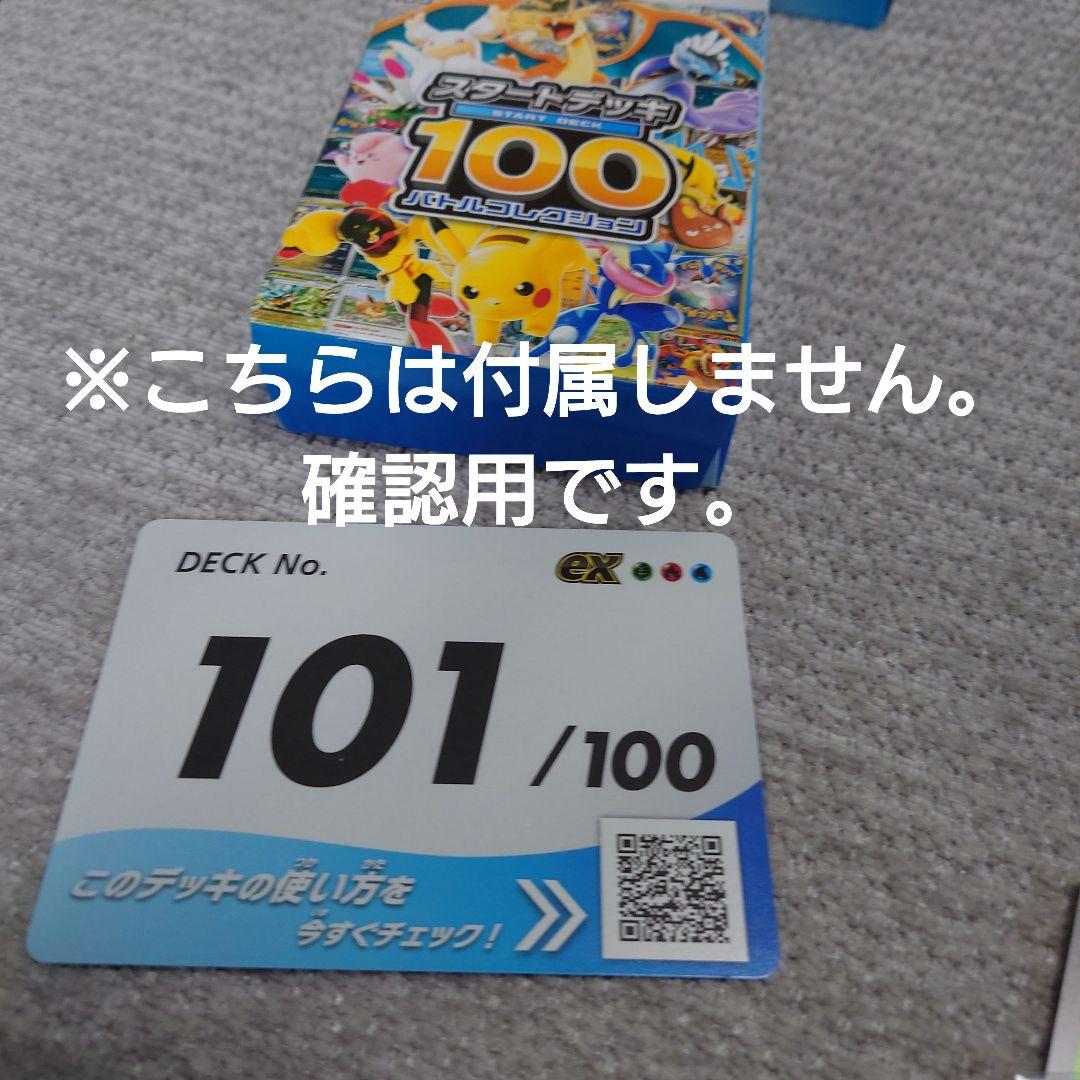 メガメガニウムex SAR(MC761/742) スタートデッキ100