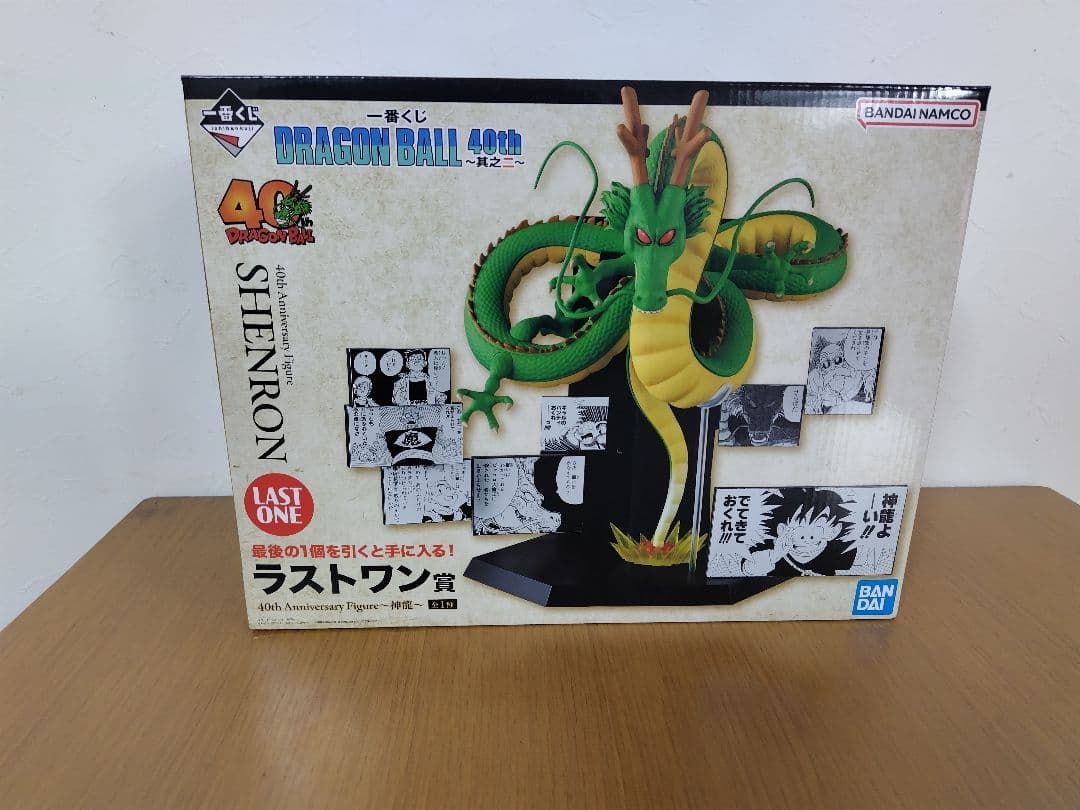 一番くじ　ドラゴンボール