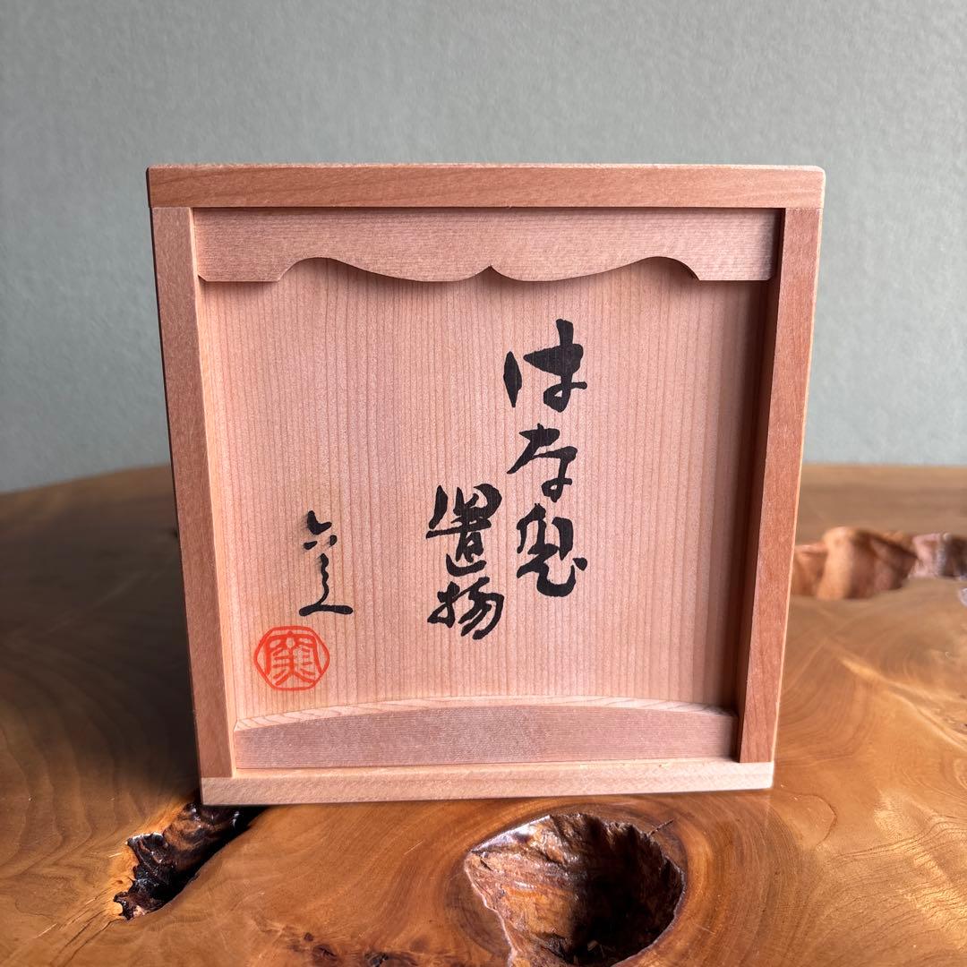 六兵衛窯 兎年 「はな兎」干支置物 清水焼 陶芸 たち吉 共箱