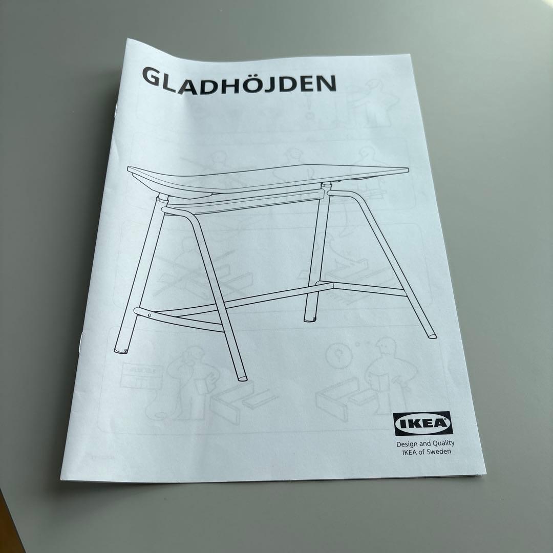 IKEA イケア GLADHÖJDEN グラードホイデン