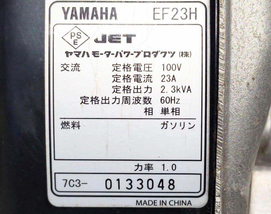 #2 ヤマハ発電機 EF23H 60H　引き取り限定品