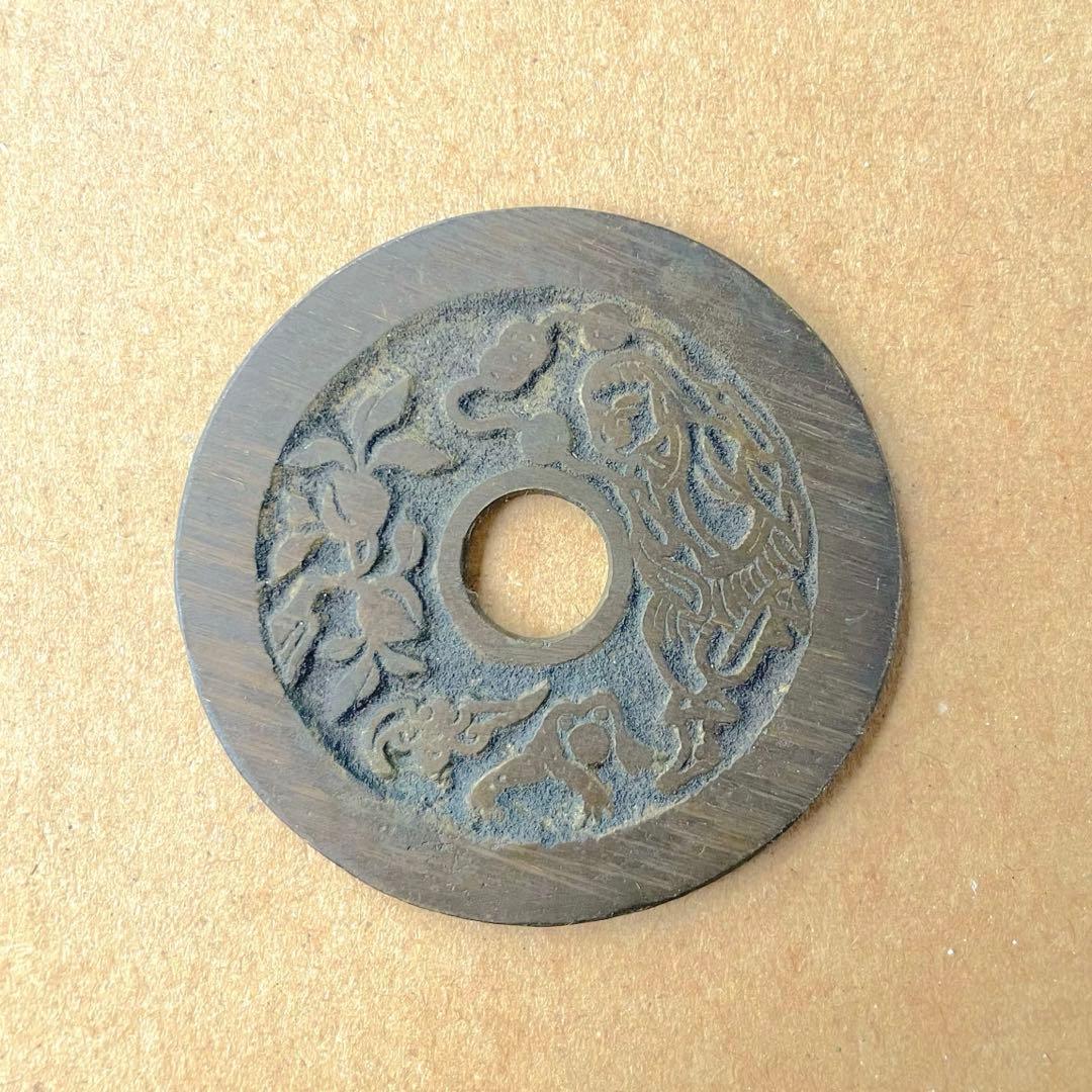 中国絵銭③中国古銭　絵銭