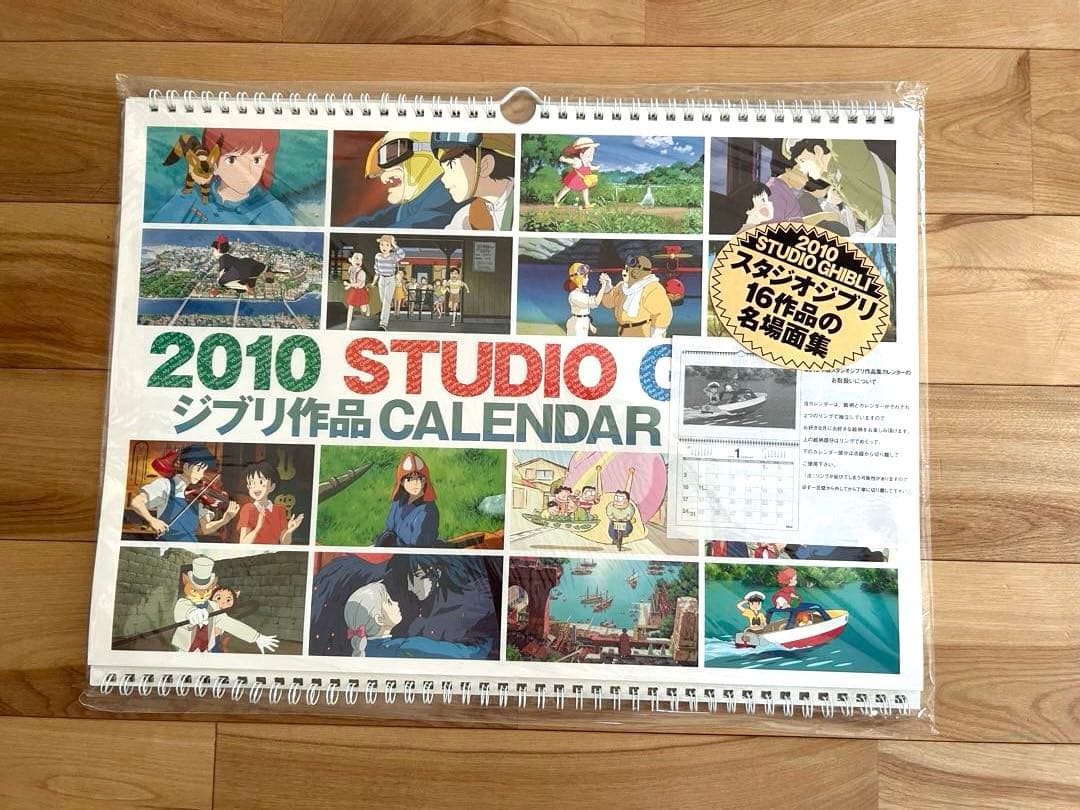 【希少】スタジオジブリ　アートフレームカレンダー　2006年〜2016年　宮崎駿