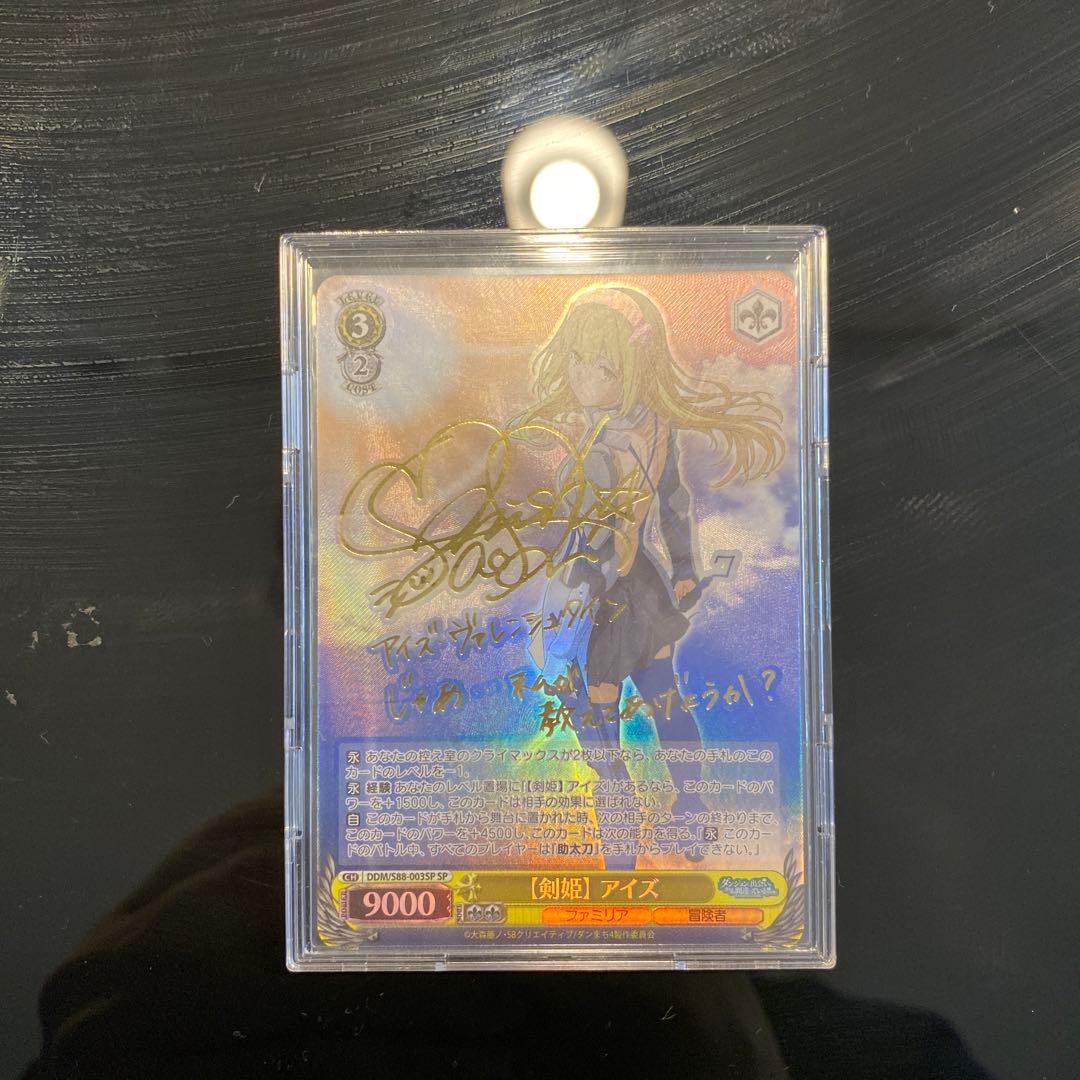 ヴァイスシュヴァルツ　アイズ・ヴァレンシュタイン　剣姫アイズ　ダンまち