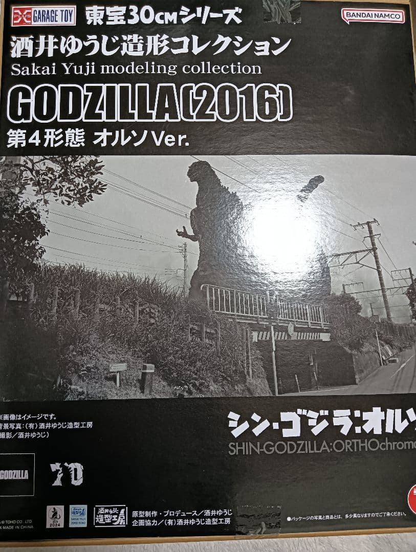 酒井ゆうじ造形コレクション ゴジラ(2016) 第4形態 オルソVer.