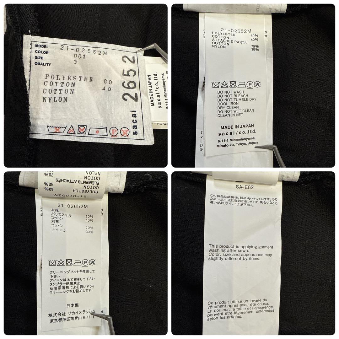 sacai サカイ ナイロン切替 ワイド テーパードパンツ黒 21AW ３