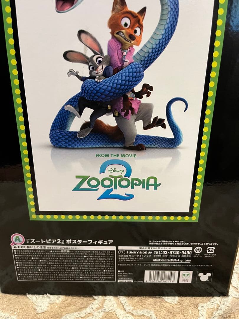 ぱ*ち様 ズートピア2 1番くじA賞ポスターフィギュア