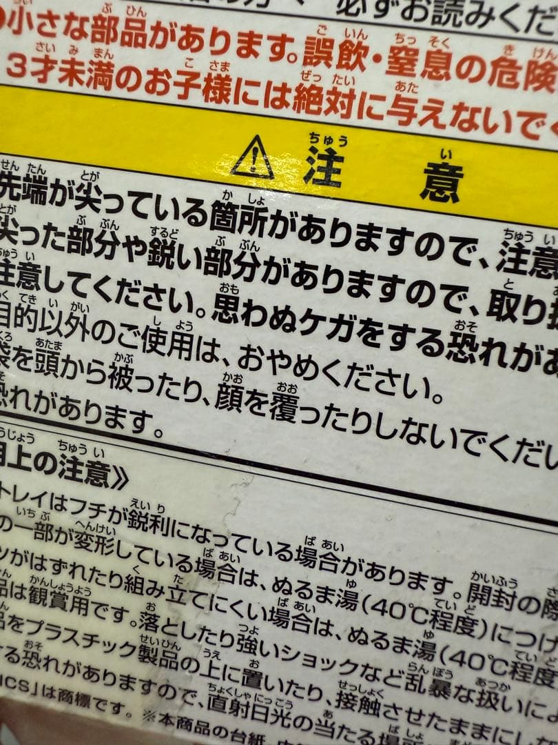 【未開封】ドラゴンボール 一番くじラストワン賞 大猿ベジータソフビフィギュア