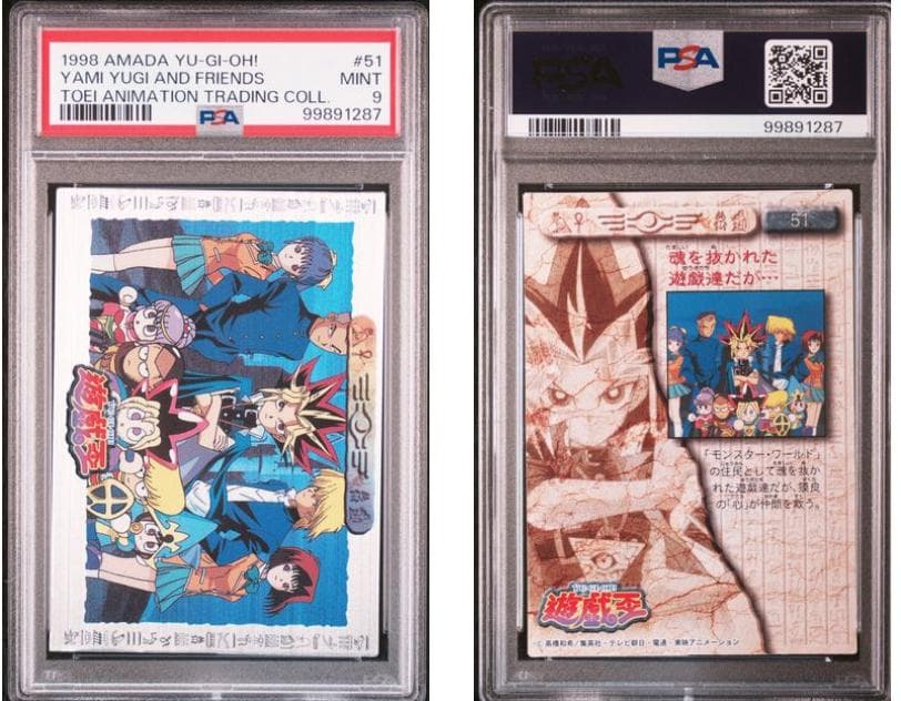 【PSA9】遊戯王　東映　8枚セット