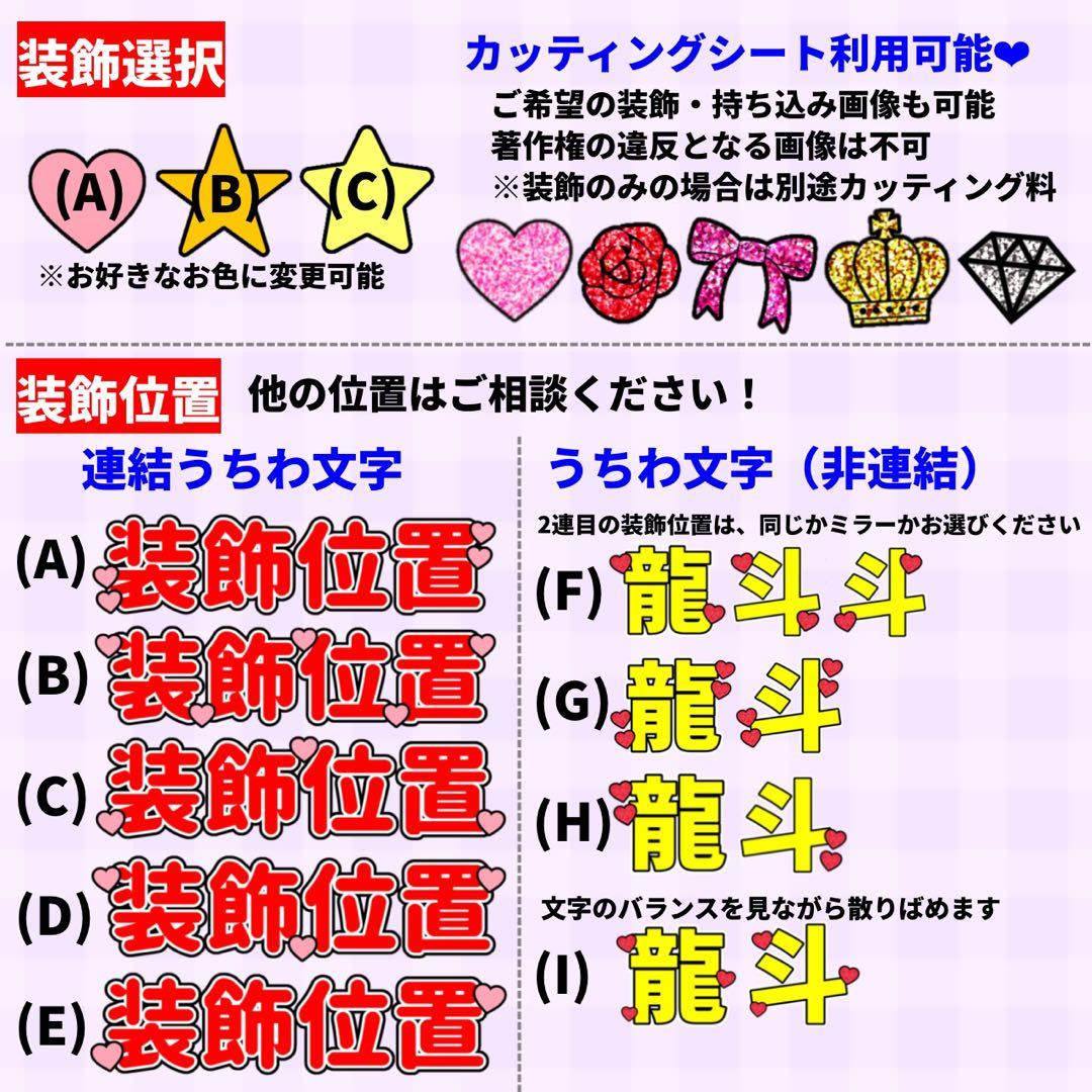 まりお【リピ割】 連結うちわ文字　文字パネル　うちわ文字