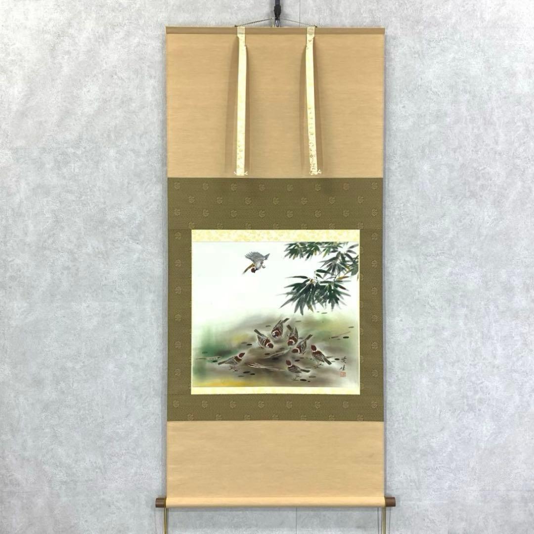 掛軸 吉永叢生 竹に雀 共箱 小禽 D-2