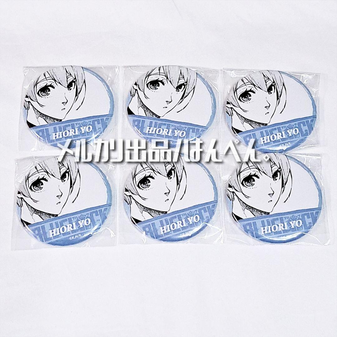 ブルーロック プリンセスカフェ 缶バッジ 氷織羊 6点セット