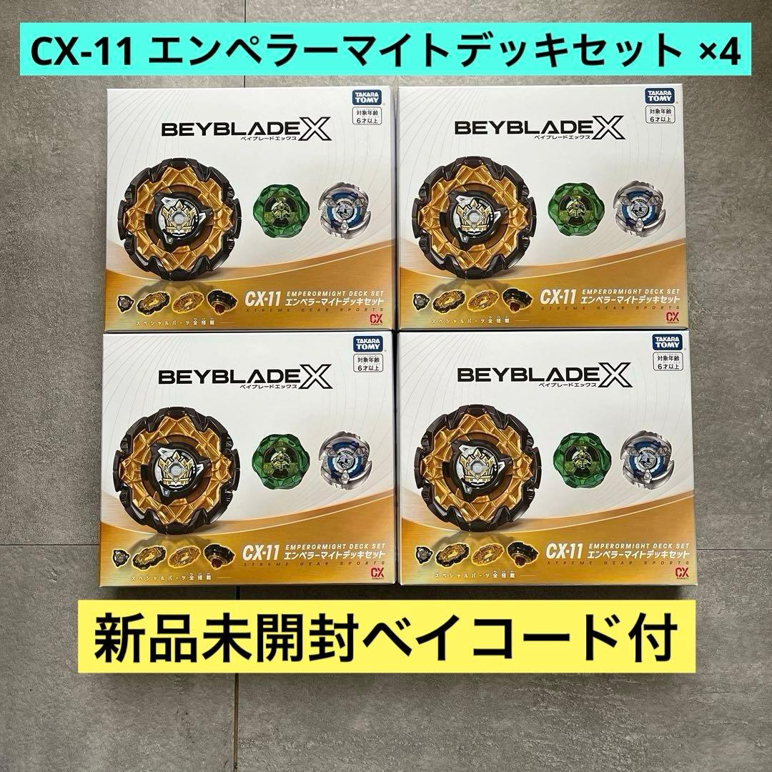 ベイブレードエックス CX-11 エンペラーマイトデッキセット 4個セット
