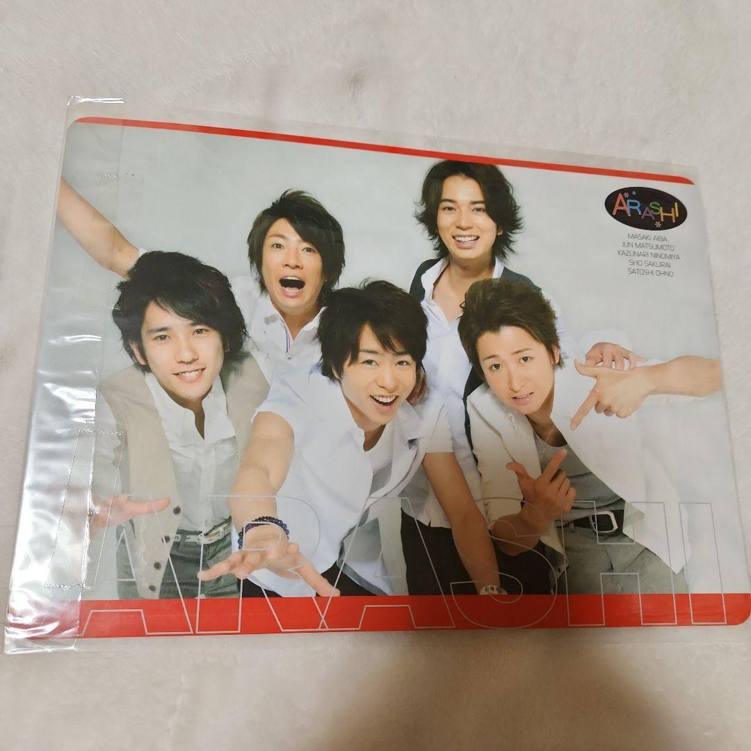 レア　下敷き　桜井翔　嵐　あらし　二宮　桜井　大野　松本　相葉　松潤　アイドル