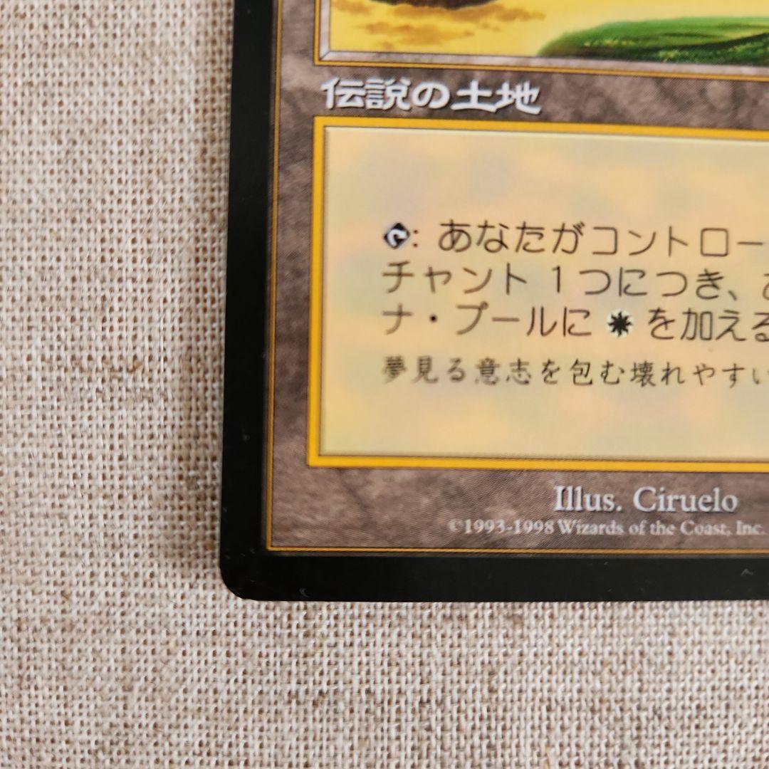 セラの聖域 伝説の土地