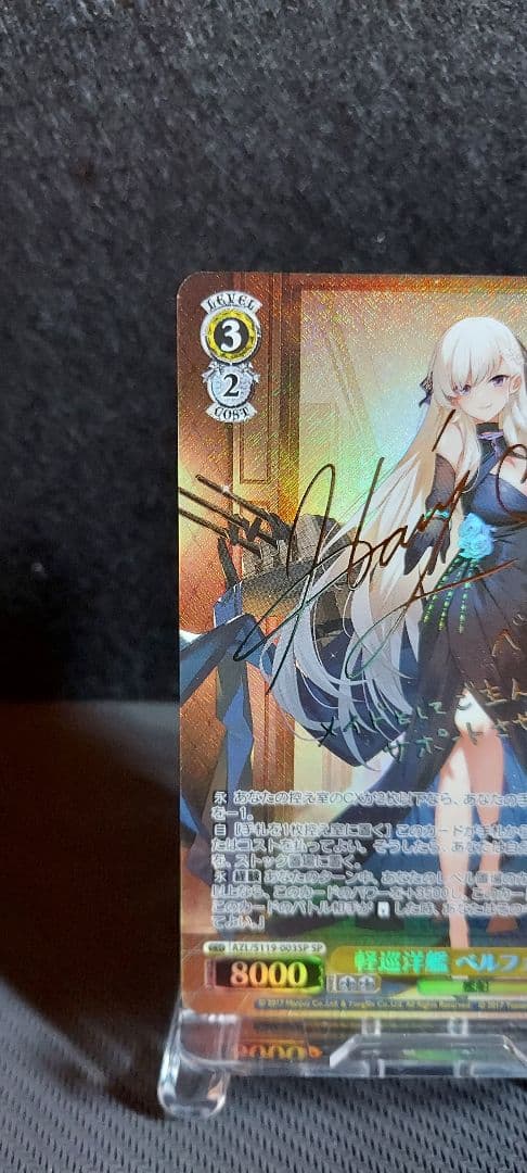 ヴァイスシュヴァルツ　SP 軽巡洋艦 ベルファスト　アズールレーン Vol.2