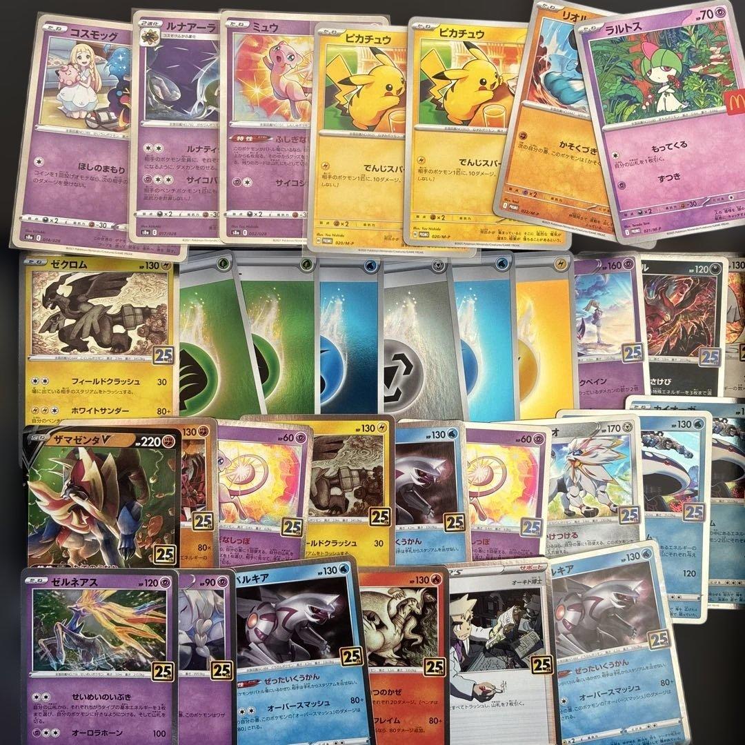 ポケモンカードゲームまとめ売り　引退品