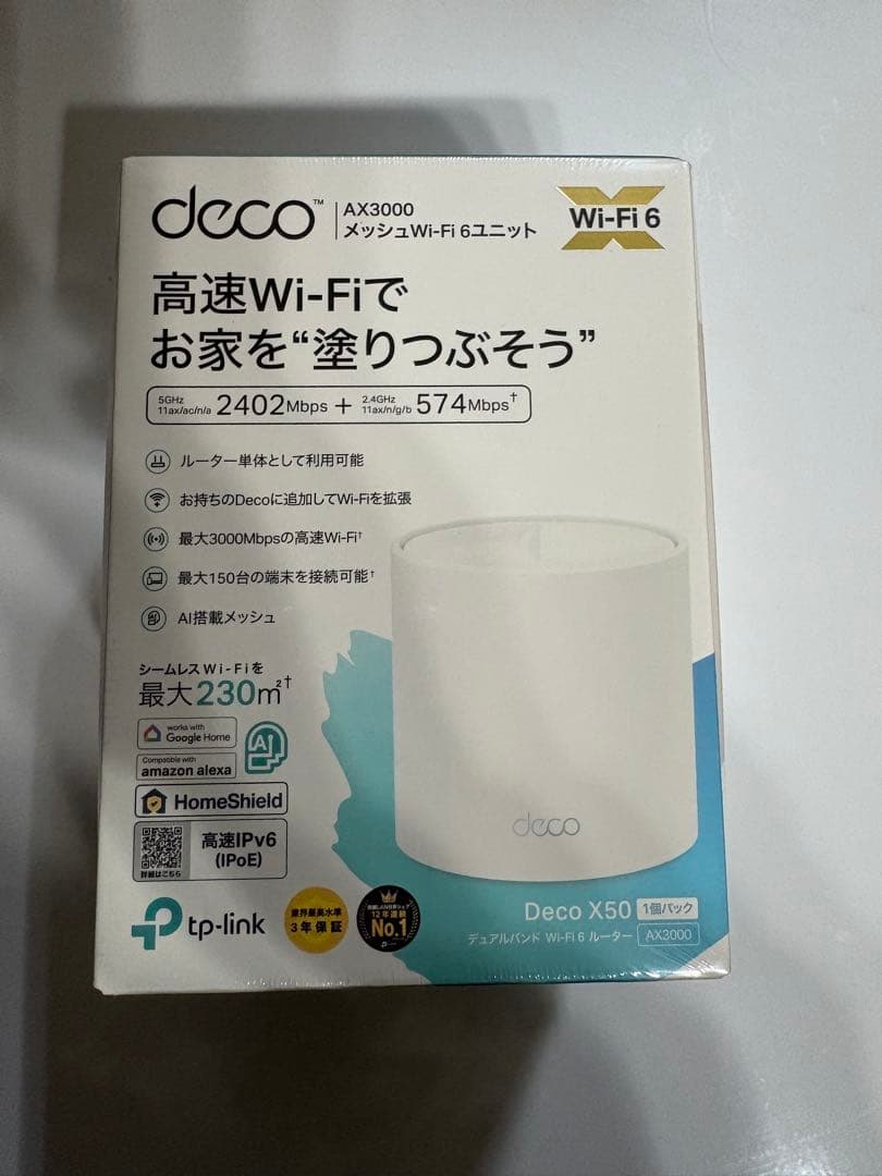 tp-link Deco X50 メッシュWi-Fi 6ルーター