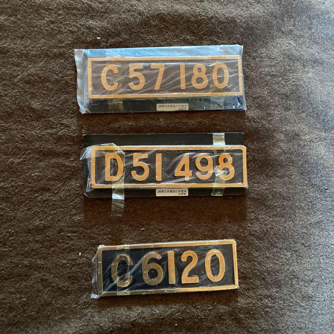 鉄道　SL記念プレート