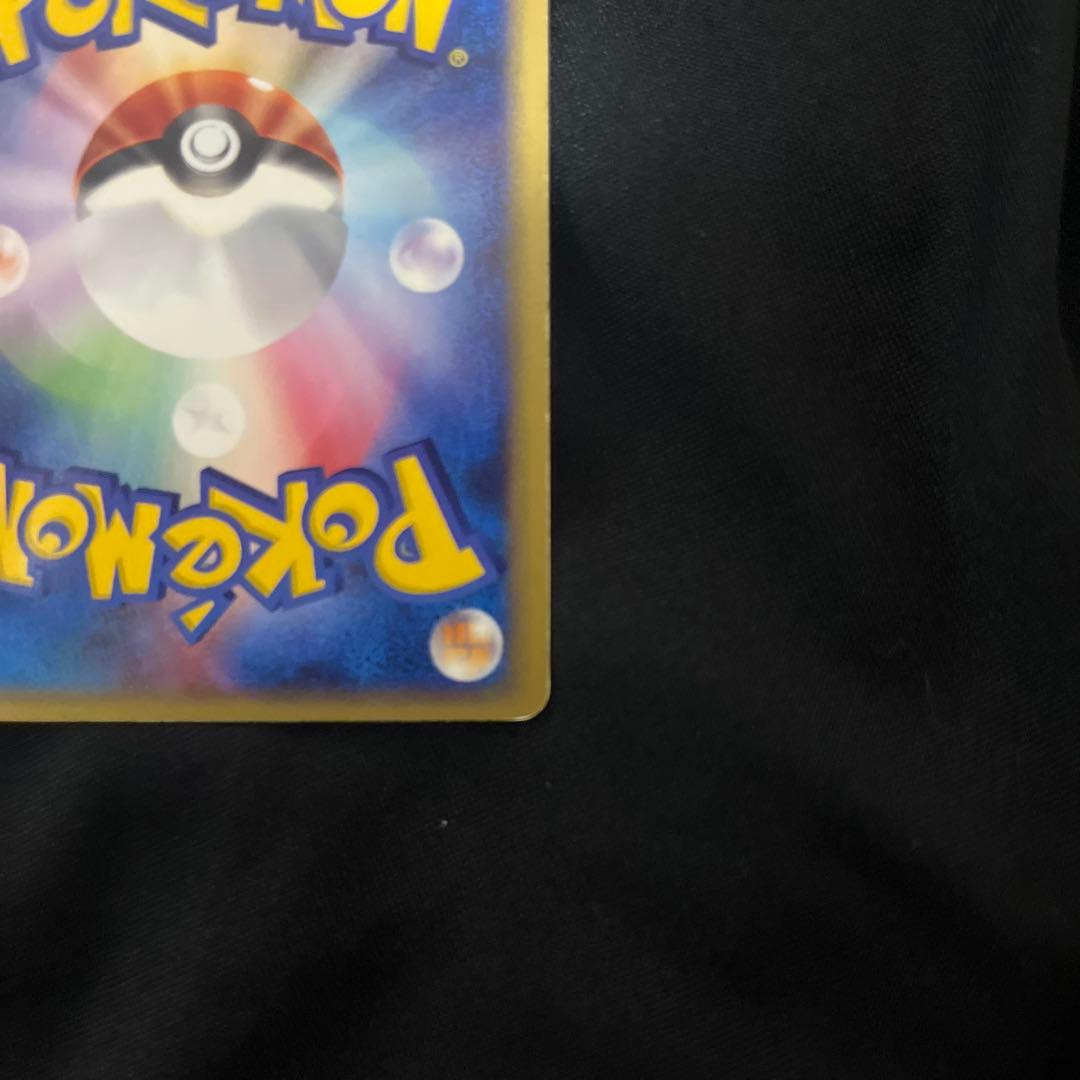 カブトプス ★ 拡張パック第4弾 裂けた大地 090/088