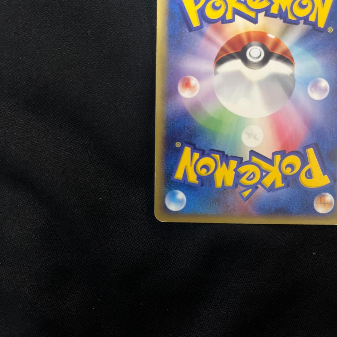 カブトプス ★ 拡張パック第4弾 裂けた大地 090/088