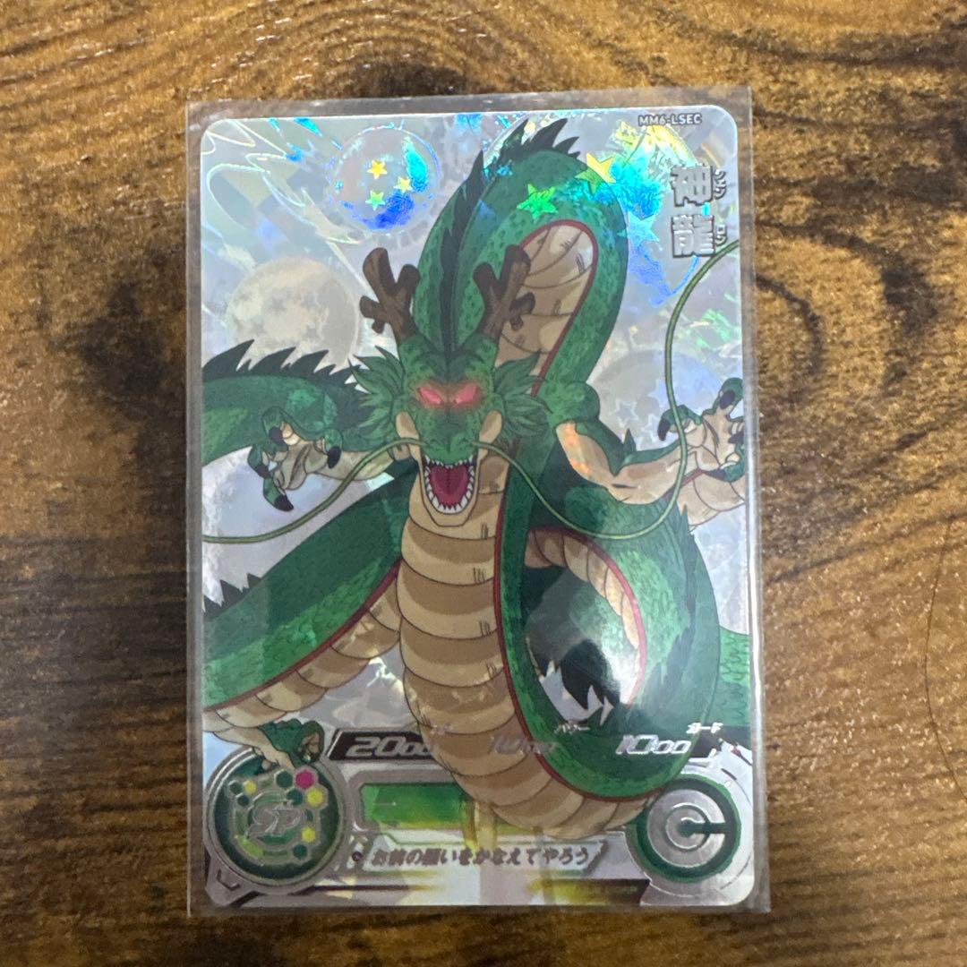 スーパードラゴンボールヒーローズ MM6-LSEC 神龍