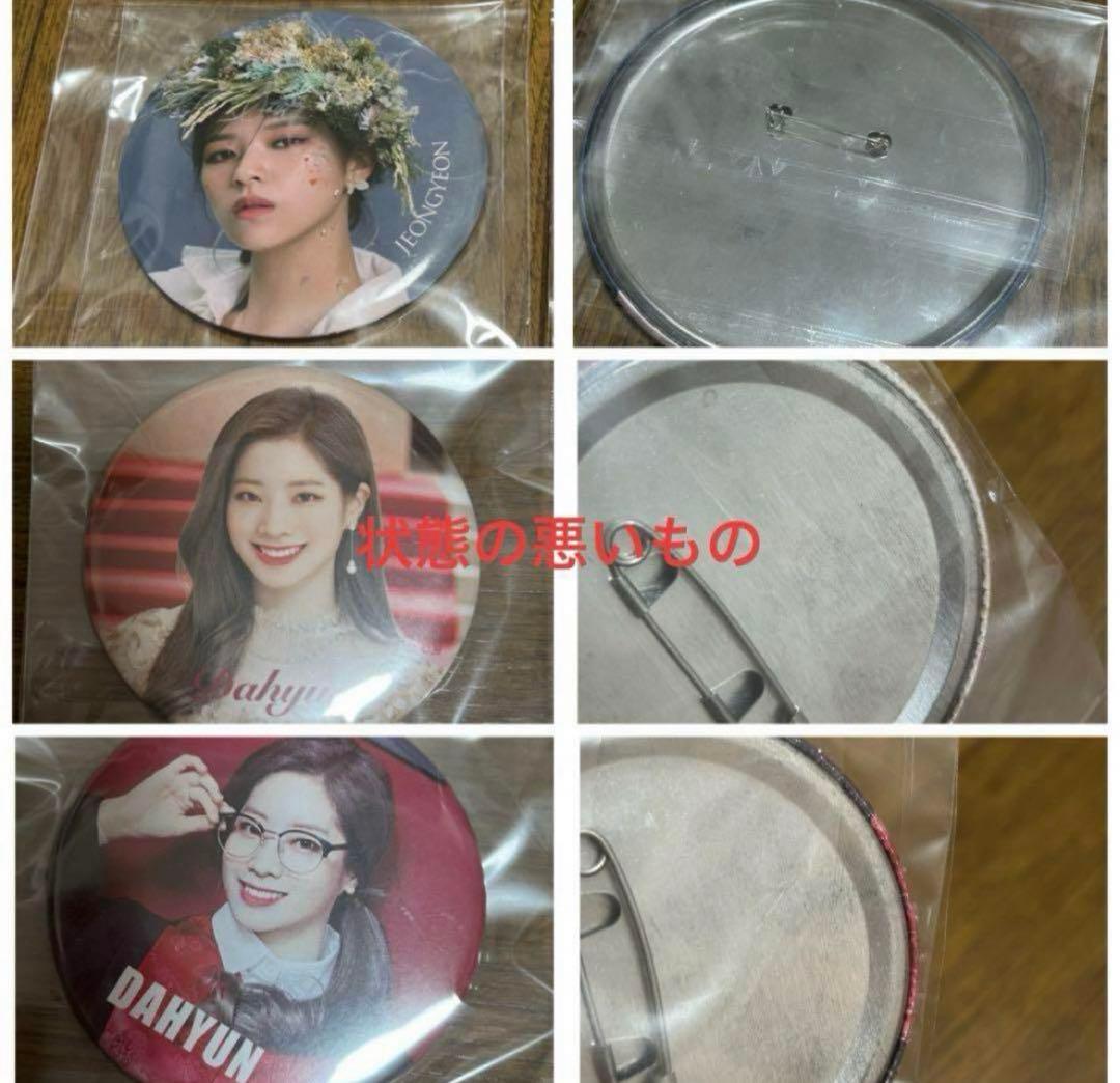 twice 缶バッジ セット まとめ売り