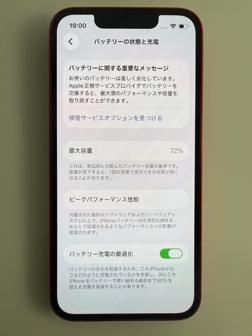 Apple iPhone 13 (PRODUCT RED) 本体