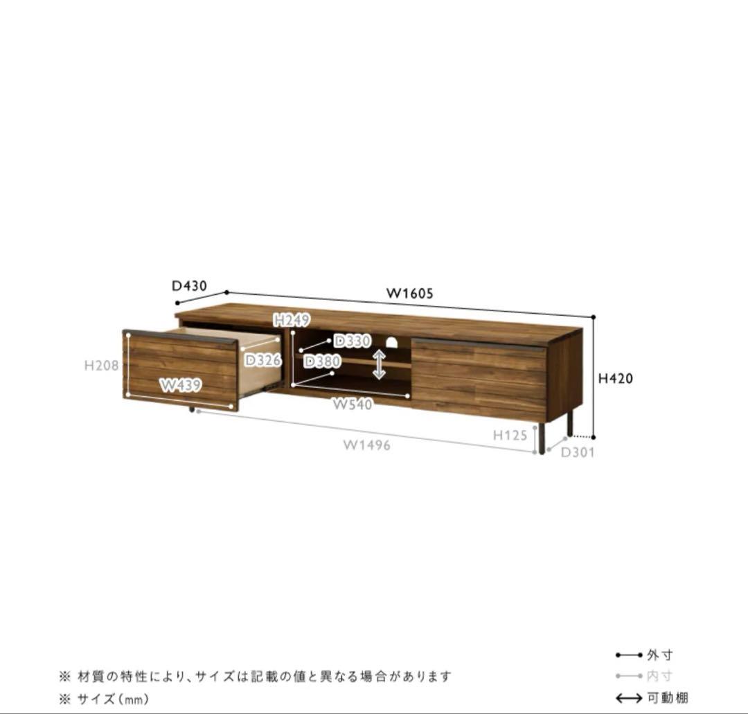 【lovelyページ】ウニコ　 TVボード W1600