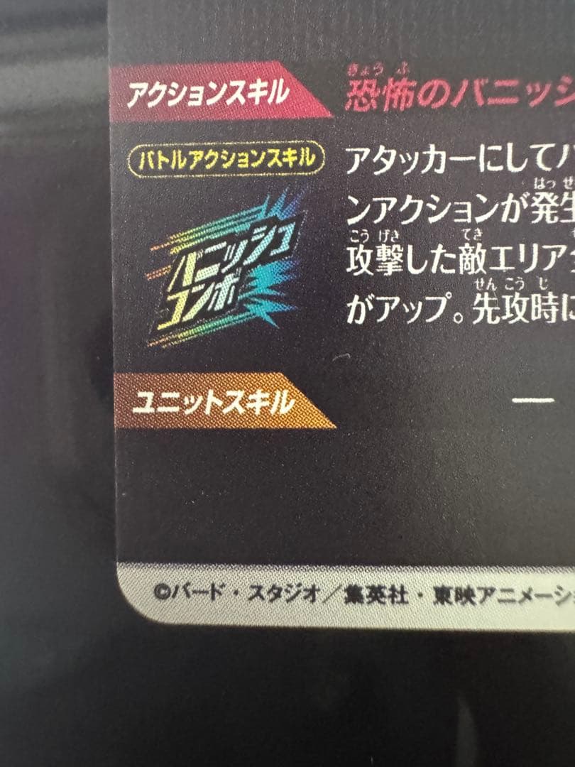 ドラゴンボールスーパーダイバーズ　ゴールデンフリーザ　SDV4-046 パラレル