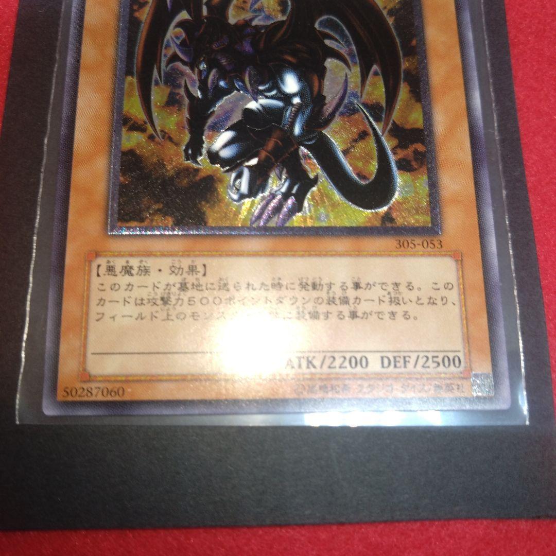 閲覧感謝希少初期遊戯王ギルファーデーモン美品旧レリーフ プレイ用