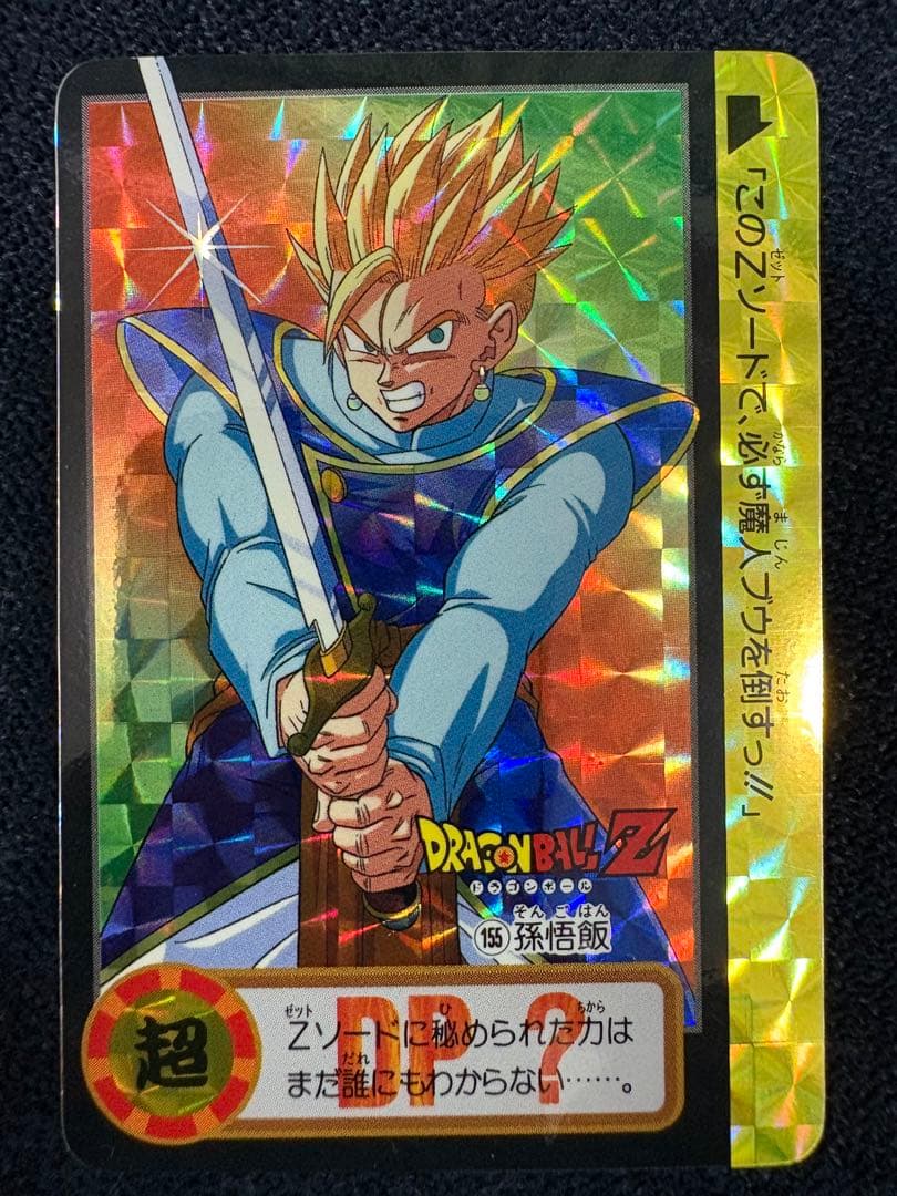 ドラゴンボール ビジュアルアドベンチャー ドラゴンボールカードダス ６枚セット