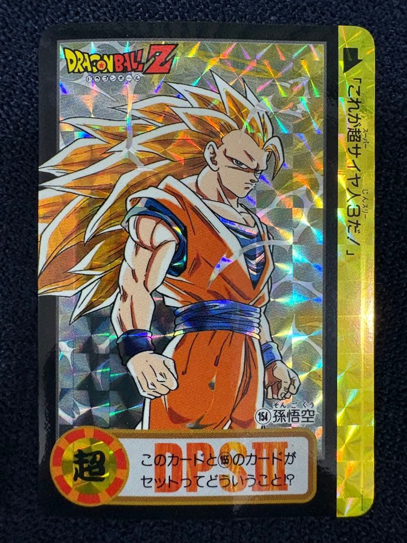 ドラゴンボール ビジュアルアドベンチャー ドラゴンボールカードダス ６枚セット