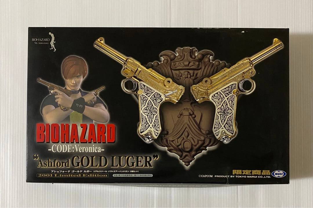 バイオハザード コードベロニカ アシュフォード ゴールドルガー