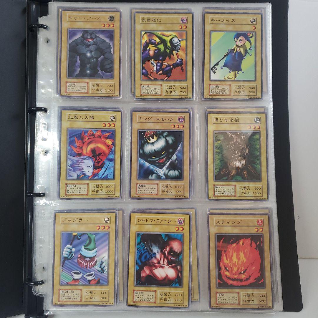 遊戯王　初期　コレクションファイル