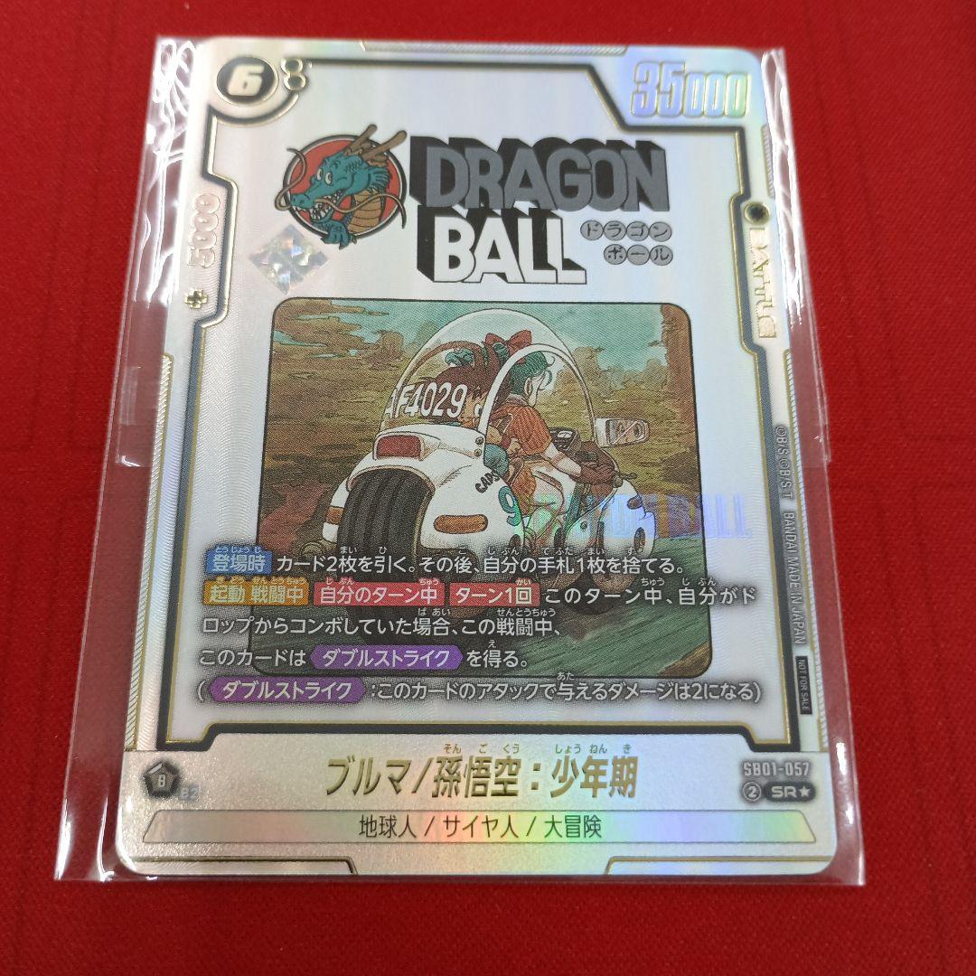 ドラゴンボールカード ブルマ/蒸気空 SR