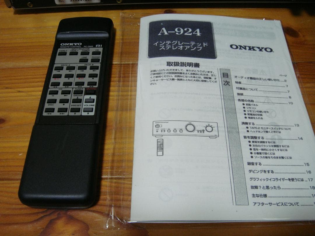 整備済 ONKYOオンキョー アンプ Integra A-924 リモコン取説付