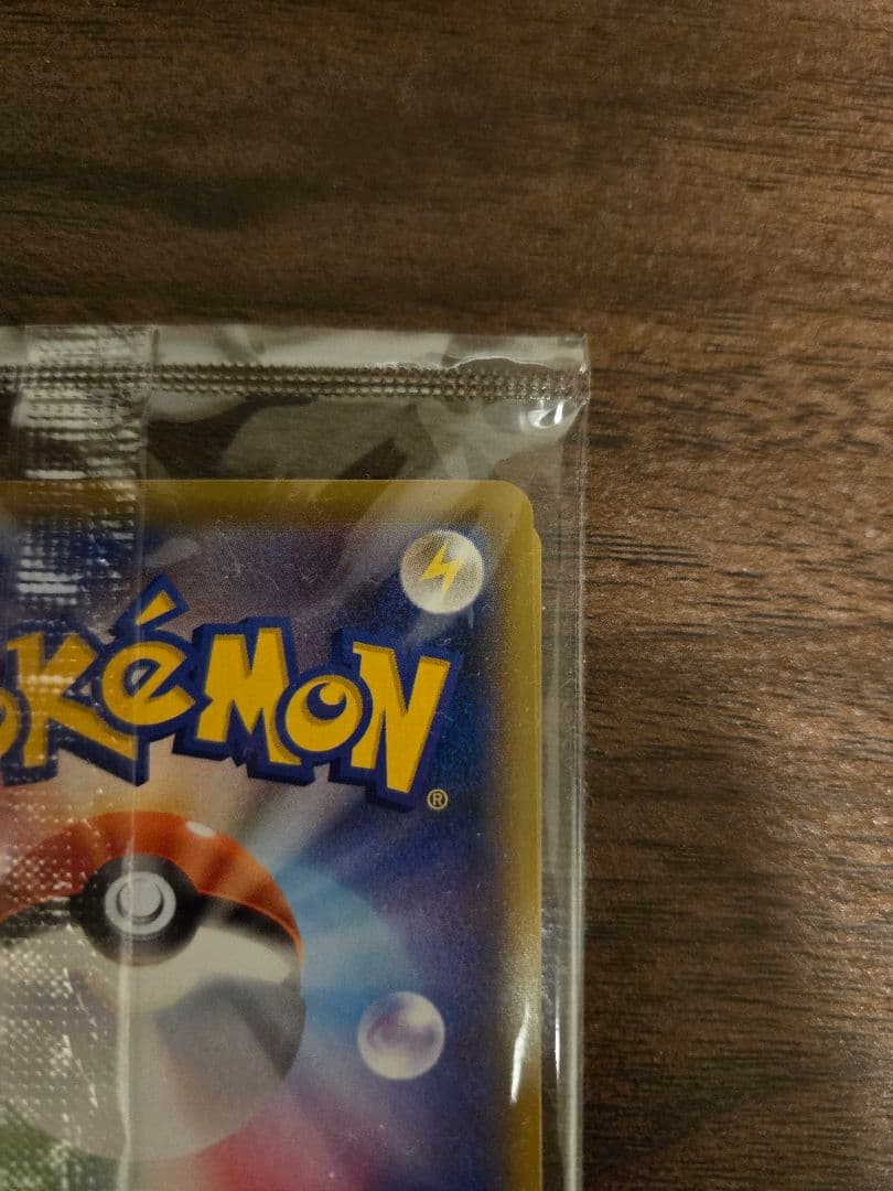 ポケモン切手BOX ピカチュウ 見返り美人 月に雁 ウッウ