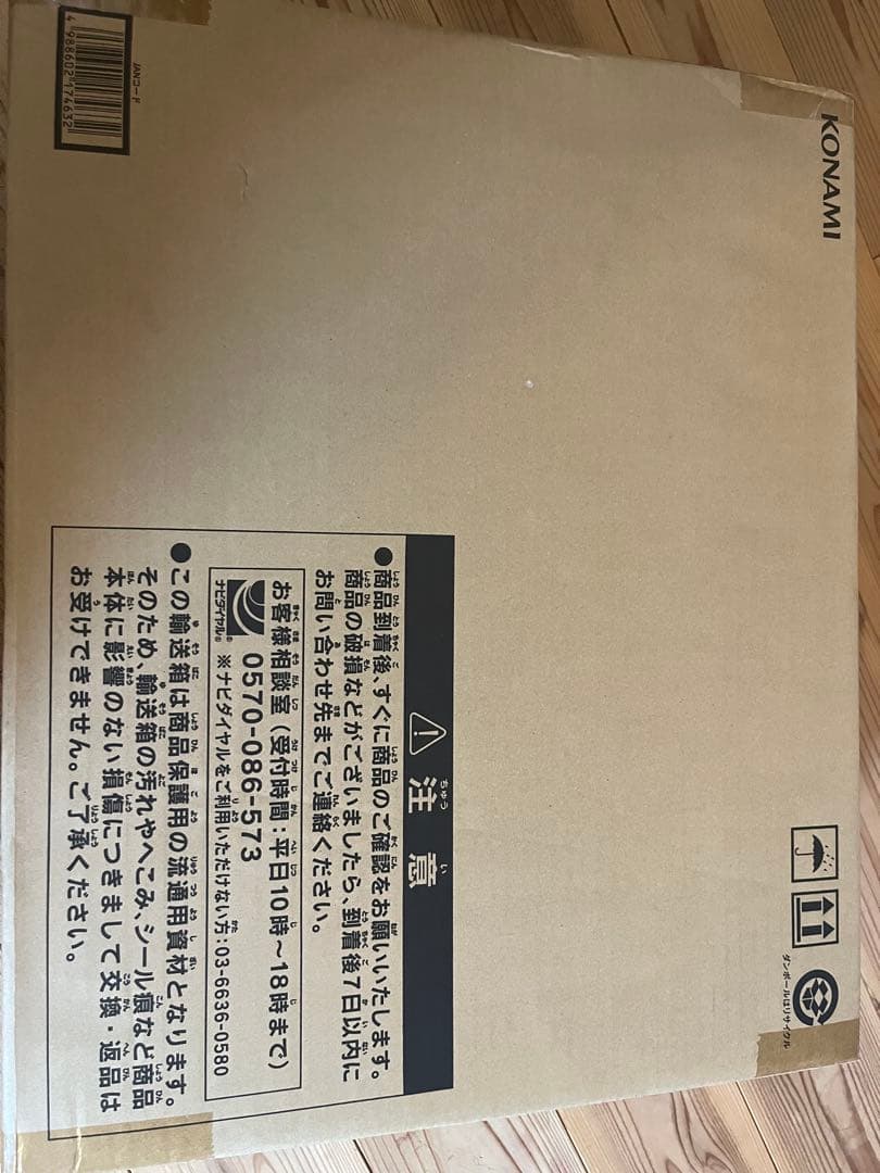 アルティメット海馬セット　遊戯王