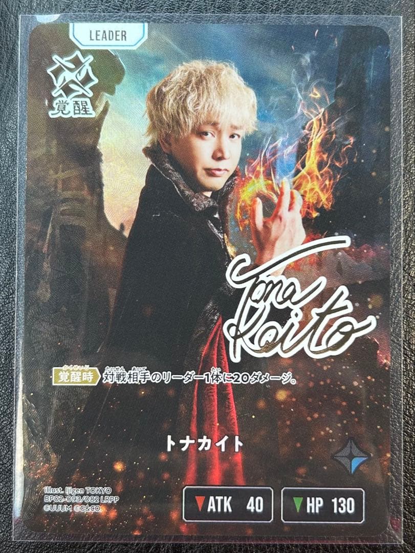 イクシードランページ　クロスタTCG トナカイト　LRPP サイン入り