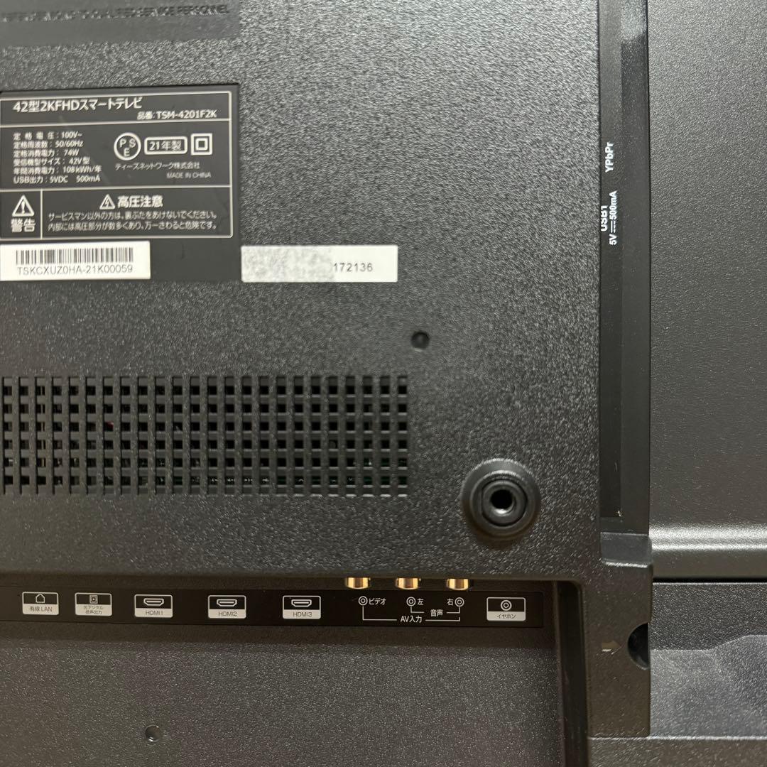 2022年製！42インチ チューナーレス スマートテレビ TSM-4202F2K