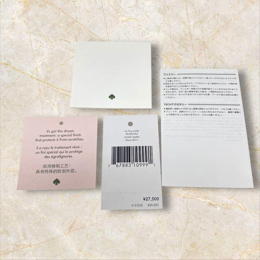 kate spade 二つ折り財布 ジェマ ケイトスペード ブラック 財布