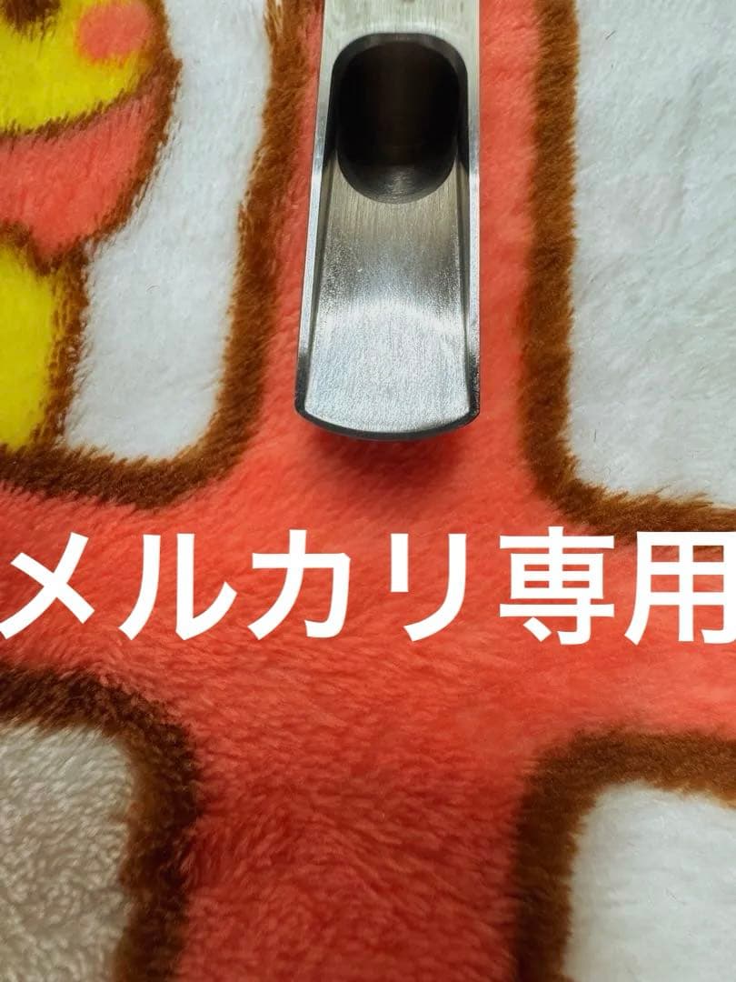 石森　ウッドストーン　ステンレス　テナーマウスピース　フロックス　試作品