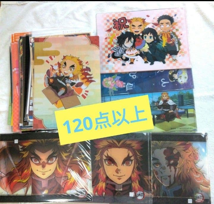 鬼滅の刃　クリアファイル　紙類　グッズまとめ売り　煉獄杏寿郎
